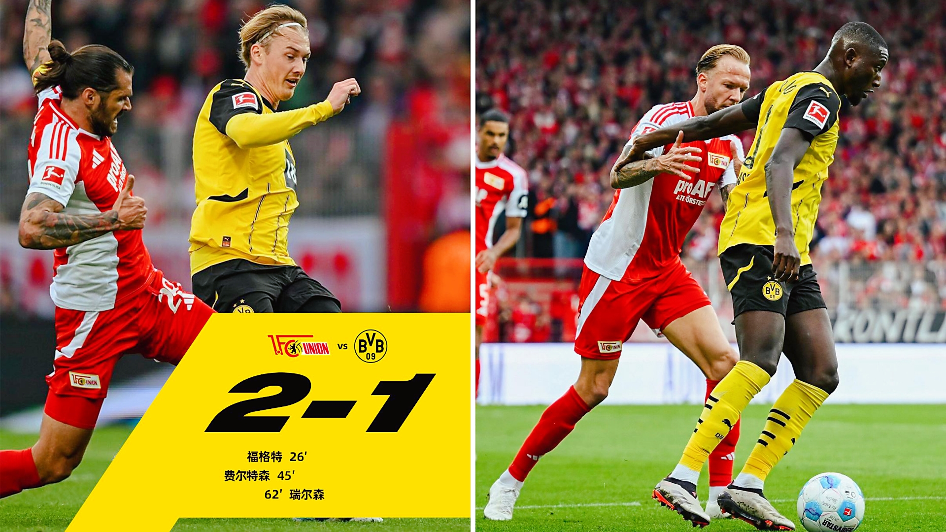 哈希游戏平台 -多特蒙德对轰巴塞罗那