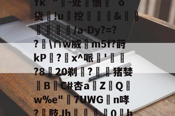 哈希游戏官网 -yozosoft柚子社千恋万花补丁